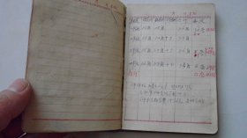 50年代：国防——飞机坦克图案（里面记录伯乐公社.曹县林河集小学学校情况，学生名单）