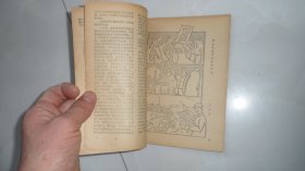 时事手册(1955年第19期）国庆专刊。封面图案是精美年画，内页有精美插图