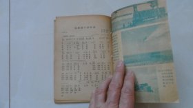 时事手册(1955年第19期）国庆专刊。封面图案是精美年画，内页有精美插图