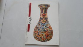 陶瓷：明彩瓷（瓷器收藏图谱资料）