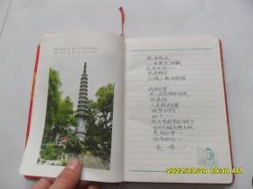 老笔记本：“学生牌”上海--绸面精装（里面有精美祖国风光摄影插图非常多）