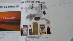 贵州省仁怀市各个酒厂白酒产品介绍及宣传图谱