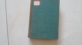 农政全书——下册（硬精装，中华书局1956年1版1印，仅印250册，非常稀少）  方式： 零售