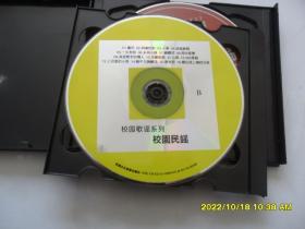 VCD：校园民谣（正版3CD）朴树.成方圆.齐豫.周迅.周慧等