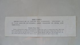 早期门票：曹州牡丹——赵楼（山东菏泽）菏泽国际牡丹花会