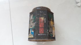 早期福建“迎春”牌铁观音茶叶罐（红楼梦金陵十二钗图案）精美少见