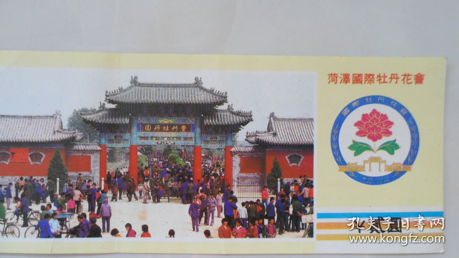 早期门票：曹州牡丹——赵楼（山东菏泽）菏泽国际牡丹花会