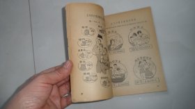时事手册(1955年第16期）封面是“石版画”宣传画