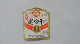 早期酒标：”蒲园牌“老白干（国营山东兖州粮食酒厂出品，瓶揭标）此版本少见