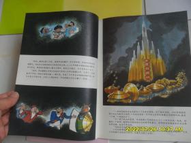 未来世界奇遇记5本全套（王培堃绘画）彩色本，中国连环画出版社