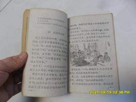 语文——第5册（50年代初级小学课本）前面有彩色插图，内页干净无涂画