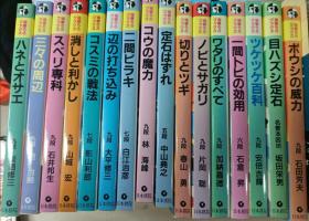 日本围棋书 - 烏鷺うろブックス16本一套