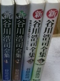 日本将棋书-新谷川浩司全集4卷本