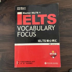 IELTS核心词汇