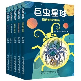 巨虫星球:::激战怪诞城堡