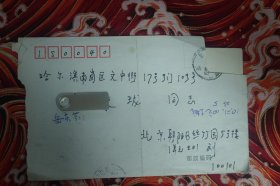 文化部機(jī)關(guān)黨委副書記 中國電影出版社副社長 原第二野戰(zhàn)軍后勤部政治部宣傳部副部長 劉備耕信札一通一頁 帶原封
