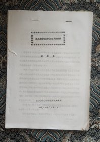試論康熙時(shí)期的東北民族政策