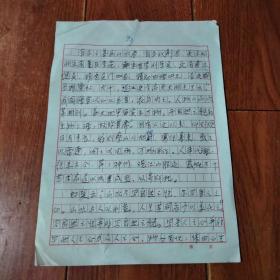 书画名家 张景尧 信札2张【货号：铁4-45】自然旧。正版。详见书影。实物拍照