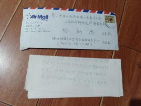 李維森 信札2張（有原實(shí)寄封）【貨號：西2-37】自然舊，正版。詳見書影，實(shí)物拍照