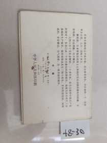 明信片：长春  12枚（中国旅游出版社）1978年【货号：+8-30】自然旧，正版。详见书影，实物拍照