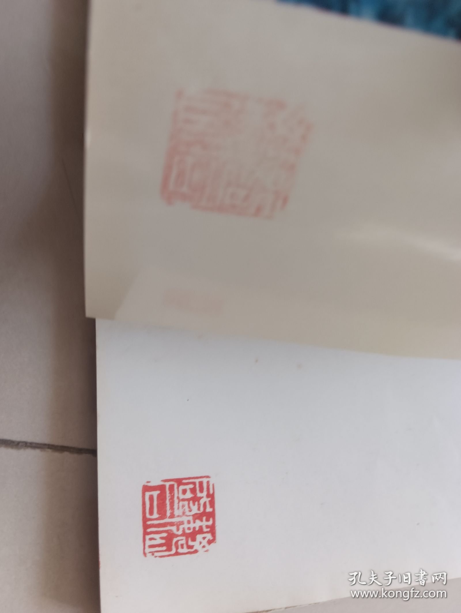 王守志画集-山水篇（王守志/绘）著名书画家魏启后先生藏书，有钤印。山东文艺出版社【货号：阳-89】自然旧。正版。详见书影，实物拍照