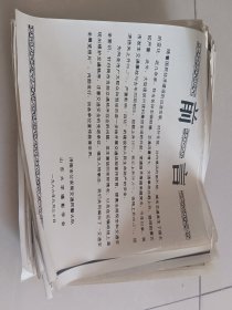 交通安全黑白宣传照片30张合售  30*25cm*30张（山东大学）【货号：T2-133】自然旧，正版。详见书影，实物拍照