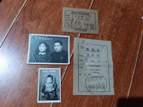 王方湧订婚纪念黑白照片1张（1959年）附红光百日留念，附选民证1张，济南市预防接种证1张【货号：西2-38】自然旧，正版。详见书影，实物拍照