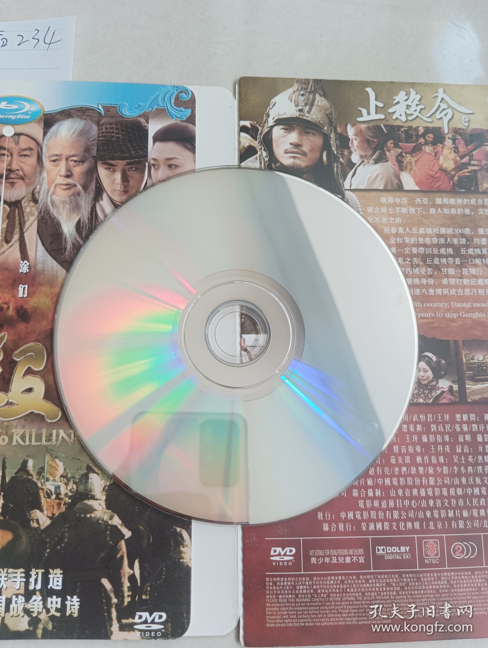 止杀令  DVD（光盘正常播放）1碟装【货号：临234】自然旧，正版。详见书影，实物拍照