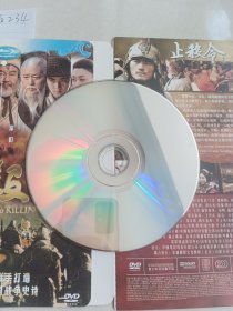 止杀令  DVD（光盘正常播放）1碟装【货号：临234】自然旧，正版。详见书影，实物拍照