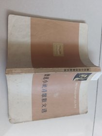 鲁迅小说诗歌散文选（上海人民出版社）【货号：新1-304】私藏，正版。详见书影，实物拍照