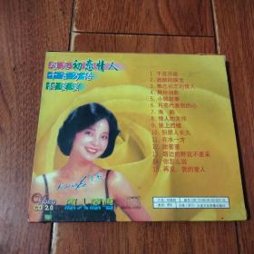 邓丽君怀念金曲MTV  VCD(1碟装)大连音像文化出版社。光盘正常播放【货号:+5-200】正版。详见书影。实物拍照