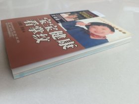 宝宝健康看掌纹（知识出版社）【货号：1-45】自然旧，正版。详见书影，实物拍照