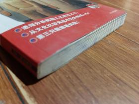 丑陋的韩国人（山东人民出版社）【货号：13-81】自然旧，正版。详见书影，实物拍照