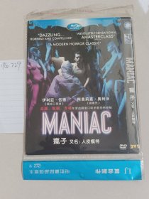 疯子  DVD（光盘正常播放）1碟装【货号：临229】自然旧，正版。详见书影，实物拍照