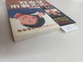 宝宝健康看掌纹（知识出版社）【货号：1-45】自然旧，正版。详见书影，实物拍照