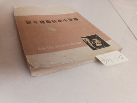 鲁迅小说诗歌散文选（上海人民出版社）【货号：新1-304】私藏，正版。详见书影，实物拍照