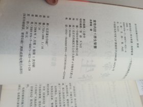 黄帝内经1-养生智慧（中国对外翻译出版公司）【货号：13-36】自然旧，正版。详见书影，实物拍照