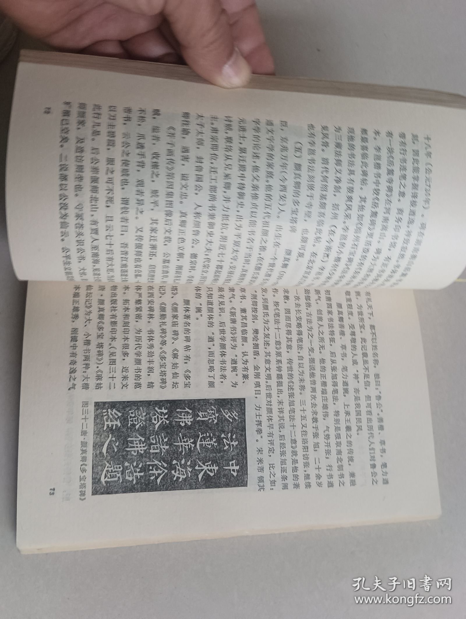 书法五要（北京燕山出版社）【货号：新2-232】自然旧。正版。详见书影，实物拍照