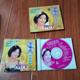 邓丽君怀念金曲MTV  VCD(1碟装)大连音像文化出版社。光盘正常播放【货号:+5-200】正版。详见书影。实物拍照
