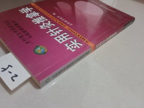 实用针灸推拿学（山东科学技术出版社）【货号：2-5】自然旧，正版。详见书影，实物拍照