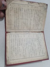 1955年济南十一中学生证（赵国梔）【货号：T2-151-40】自然旧，正版。详见书影，实物拍照