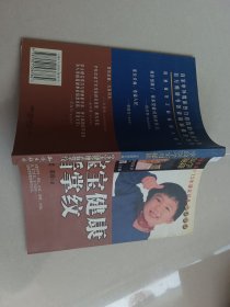 宝宝健康看掌纹（知识出版社）【货号：1-45】自然旧，正版。详见书影，实物拍照