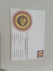 中华人民共和国成立60周年1949-2009珍贵纪念照片-记录祖国辉煌和美好河山 附纪念币1枚（9张）【货号：2-68】自然旧，正版。详见书影，实物拍照
