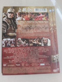 止杀令  DVD（光盘正常播放）1碟装【货号：临234】自然旧，正版。详见书影，实物拍照