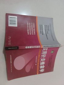 实用针灸推拿学（山东科学技术出版社）【货号：2-5】自然旧，正版。详见书影，实物拍照