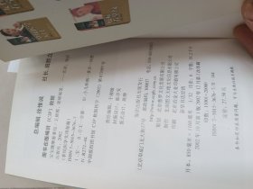 宝宝健康看掌纹（知识出版社）【货号：1-45】自然旧，正版。详见书影，实物拍照