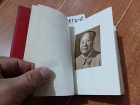 红宝书：毛主席的五篇哲学著作（毛像1张，林题1张）人民出版社【货号：+12-6】自然旧。正版。详见书影。实物拍照