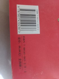 大方略中国新一届政府跨世纪大政纲领（全四册）台海出版社【货号：4-1】自然旧，正版。详见书影，实物拍照