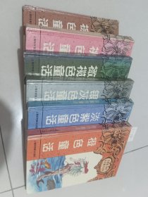 安德鲁朗格彩色童话全集：淡紫色童话，银灰色童话，橙色童话，棕色童话，桃色童话，橄榄色童话（6本合售）上海科学普及出版社【货号：1-14】自然旧，正版。详见书影，实物拍照