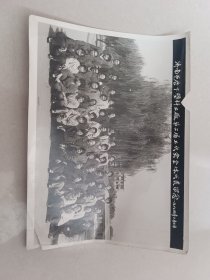老照片：1984年 济南市历下塑料二厂首届职工代表大会全体代表合影留念（20*15cm）【货号：T2-151-9】自然旧，正版。详见书影，实物拍照